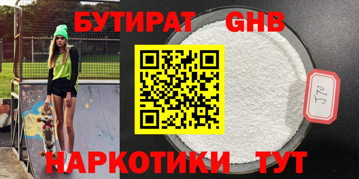 Бутират бутик  Вход с VPN  Бутират  Новосибирск 