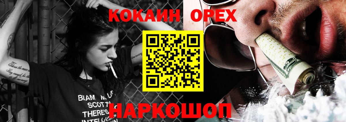 Новосибирск  Кокаин Колумбийский  Вход с VPN  Кокаин Эквадор 