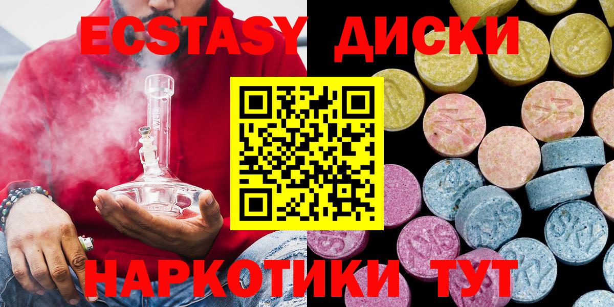 ЭКСТАЗИ DUBAI  Ecstasy VHQ  Новосибирск  это состав  Вход с VPN 