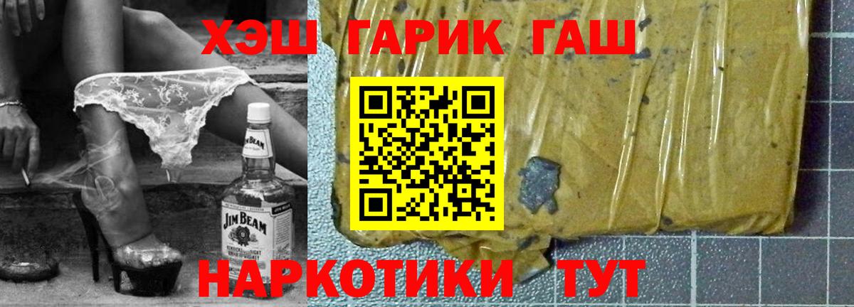 Новосибирск  Гашиш Ice-O-Lator  хочу   Вход с VPN  ГАШ Cannabis 