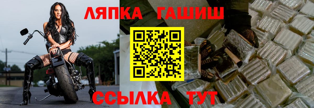 ГАШИШ Изолятор Новосибирск