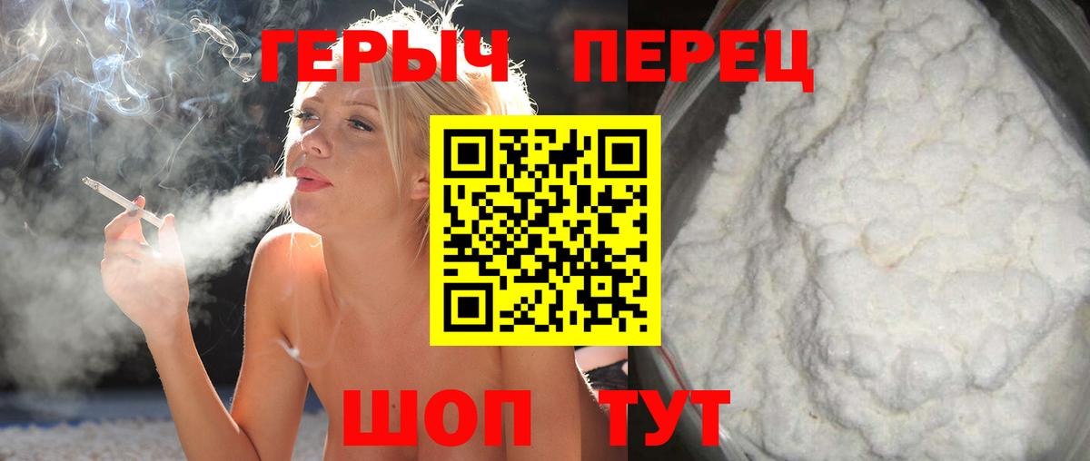 Новосибирск  ГЕРОИН афганец  Вход с VPN 