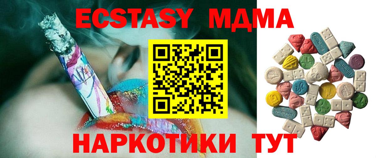 MDMA молли  Вход с VPN  Новосибирск  MDMA  MDMA кристаллы 