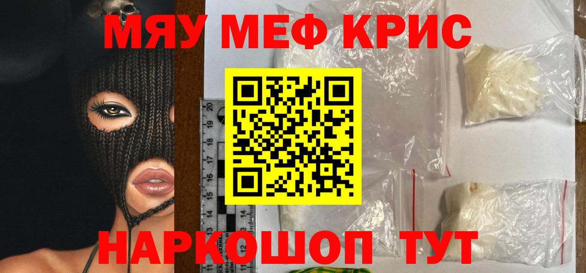 Мефедрон мука Новосибирск