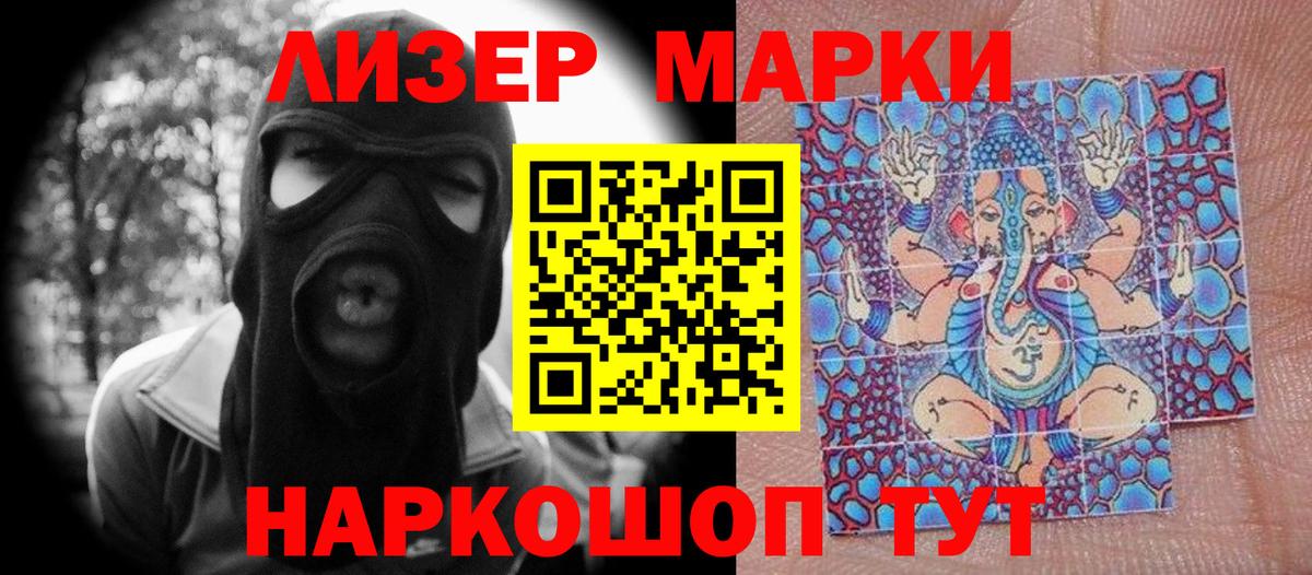 Марки N-bome  Вход с VPN  Новосибирск  Марки N-bome 1,5мг 
