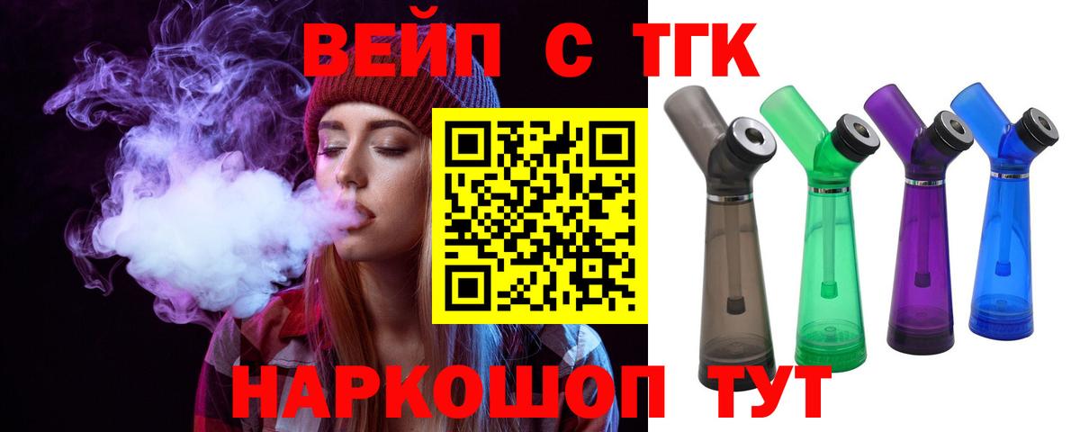 Дистиллят ТГК гашишное масло Новосибирск