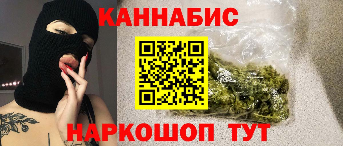 Каннабис Bruce Banner Новосибирск
